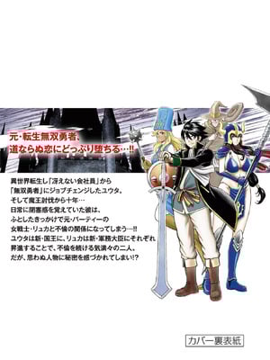 [いのまる] 異世界不倫～魔王討伐から十年、妻とはレスの元勇者と、夫を亡くした女戦士～ 2_166_ubrj
