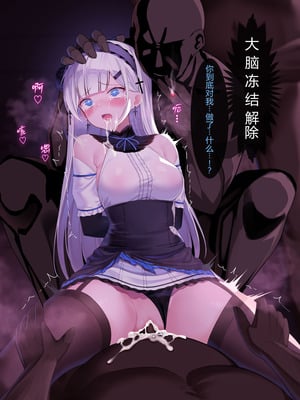 [Nichita] ユリシア_盗賊の長に敗北す[中国翻訳]_20_skkj