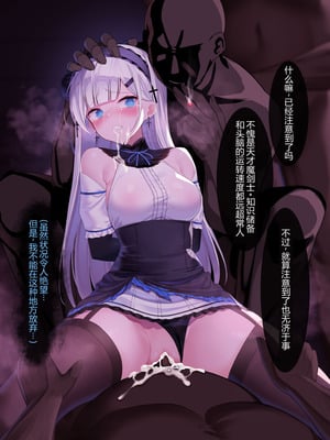 [Nichita] ユリシア_盗賊の長に敗北す[中国翻訳]_23_feyn