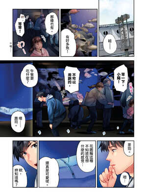 [いぶろｰ｡] 不起眼女孩其實意外地色氣滿滿 27-40話_29_02_kuqp