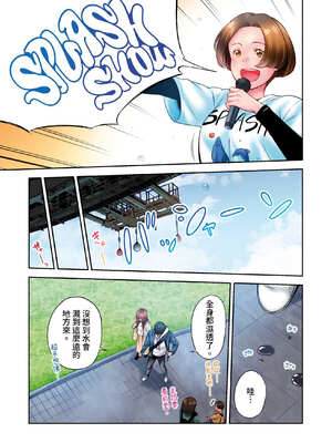 [いぶろｰ｡] 不起眼女孩其實意外地色氣滿滿 27-40話_29_06_eltr