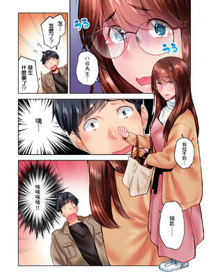 [いぶろｰ｡] 不起眼女孩其實意外地色氣滿滿 27-40話_30_03_hhbe