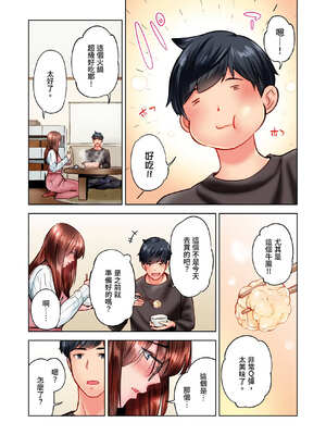 [いぶろｰ｡] 不起眼女孩其實意外地色氣滿滿 27-40話_31_24_ctlp