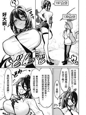 [銀河味めてお] 惡魔在天獄魅惑著我 (1)｜天獄で悪魔がボクを魅惑する1_012_bjhr