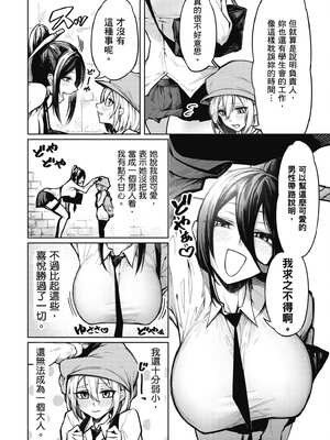 [銀河味めてお] 惡魔在天獄魅惑著我 (1)｜天獄で悪魔がボクを魅惑する1_013_synd