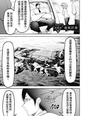 [銀河味めてお] 惡魔在天獄魅惑著我 (1)｜天獄で悪魔がボクを魅惑する1_134_epuh