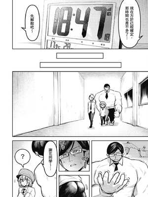 [銀河味めてお] 惡魔在天獄魅惑著我 (2)｜天獄で悪魔がボクを魅惑する2_061_upaw