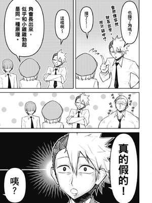 [銀河味めてお] 惡魔在天獄魅惑著我 (2)｜天獄で悪魔がボクを魅惑する2_096_aqva