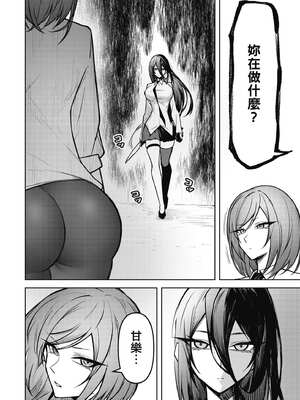 [銀河味めてお] 惡魔在天獄魅惑著我 (2)｜天獄で悪魔がボクを魅惑する2_121_igty