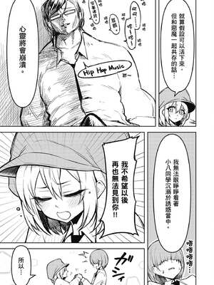 [銀河味めてお] 惡魔在天獄魅惑著我 (3)｜天獄で悪魔がボクを魅惑する3_080_lvqy