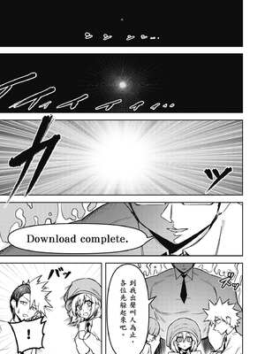 [銀河味めてお] 惡魔在天獄魅惑著我 (3)｜天獄で悪魔がボクを魅惑する3_098_vdry