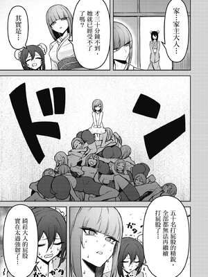 [銀河味めてお] 惡魔在天獄魅惑著我 (3)｜天獄で悪魔がボクを魅惑する3_114_beeh