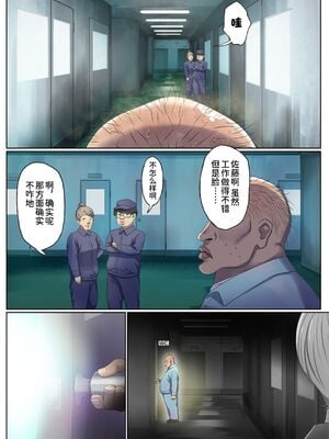[ぽきの家 (ちんぽき、ぽちきん)] めぐりめぐる輪廻のナカで1-6 [無修正]_007