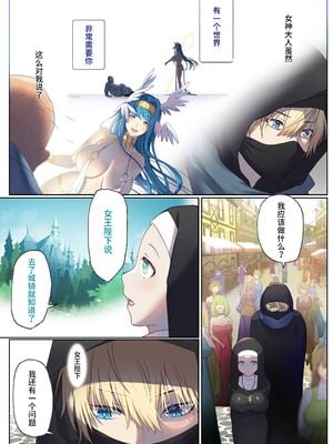 [ぽきの家 (ちんぽき、ぽちきん)] めぐりめぐる輪廻のナカで1-6 [無修正]_022
