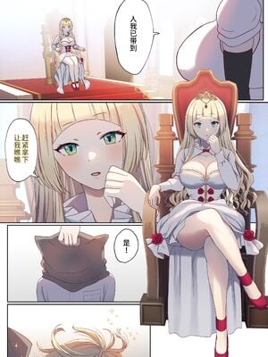 [ぽきの家 (ちんぽき、ぽちきん)] めぐりめぐる輪廻のナカで1-6 [無修正]_034