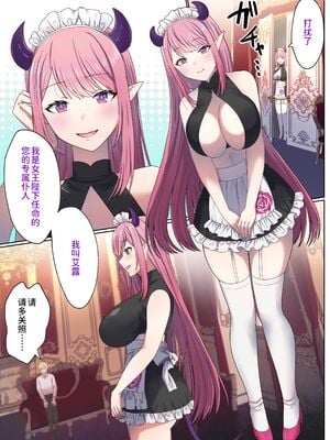 [ぽきの家 (ちんぽき、ぽちきん)] めぐりめぐる輪廻のナカで1-6 [無修正]_044