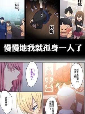 [ぽきの家 (ちんぽき、ぽちきん)] めぐりめぐる輪廻のナカで1-6 [無修正]_058