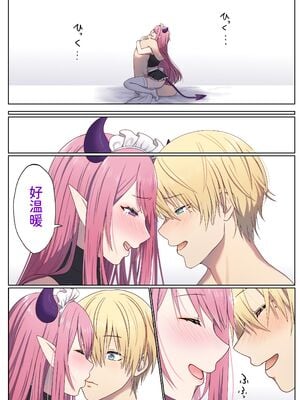 [ぽきの家 (ちんぽき、ぽちきん)] めぐりめぐる輪廻のナカで1-6 [無修正]_064
