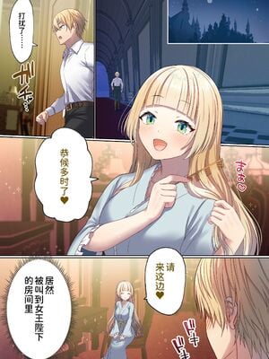 [ぽきの家 (ちんぽき、ぽちきん)] めぐりめぐる輪廻のナカで1-6 [無修正]_090