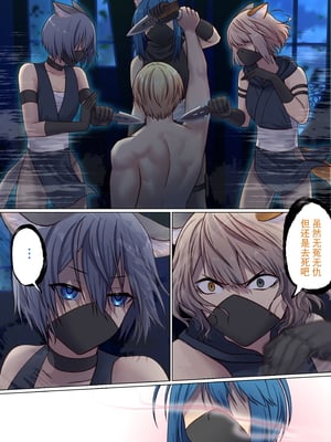 [ぽきの家 (ちんぽき、ぽちきん)] めぐりめぐる輪廻のナカで1-6 [無修正]_187