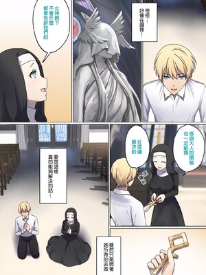 [ぽきの家 (ちんぽき、ぽちきん)] めぐりめぐる輪廻のナカで1-6 [無修正]_257