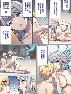 [ぽきの家 (ちんぽき、ぽちきん)] めぐりめぐる輪廻のナカで1-6 [無修正]_275