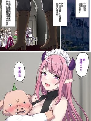 [ぽきの家 (ちんぽき、ぽちきん)] めぐりめぐる輪廻のナカで1-6 [無修正]_301