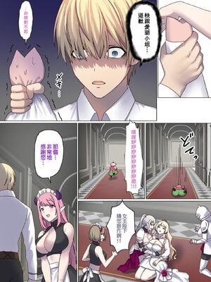 [ぽきの家 (ちんぽき、ぽちきん)] めぐりめぐる輪廻のナカで1-6 [無修正]_303