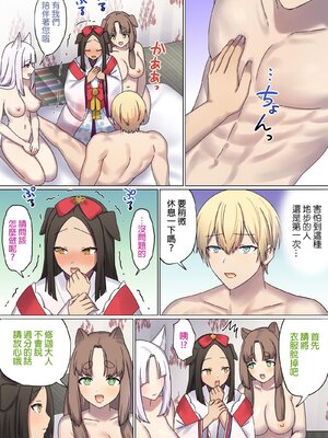[ぽきの家 (ちんぽき、ぽちきん)] めぐりめぐる輪廻のナカで1-6 [無修正]_461