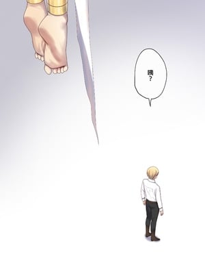 [ぽきの家 (ちんぽき、ぽちきん)] めぐりめぐる輪廻のナカで1-6 [無修正]_576