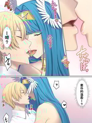 [ぽきの家 (ちんぽき、ぽちきん)] めぐりめぐる輪廻のナカで1-6 [無修正]_595