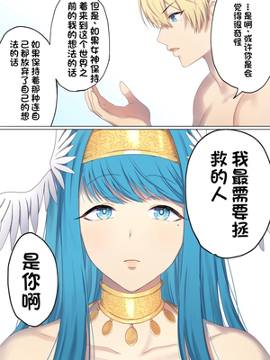 [ぽきの家 (ちんぽき、ぽちきん)] めぐりめぐる輪廻のナカで1-6 [無修正]_611