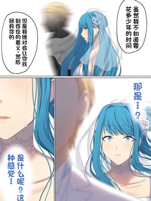 [ぽきの家 (ちんぽき、ぽちきん)] めぐりめぐる輪廻のナカで1-6 [無修正]_657