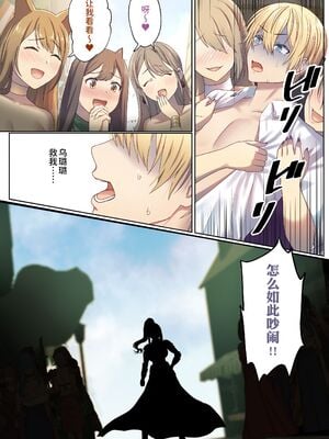 [ぽきの家 (ちんぽき、ぽちきん)] めぐりめぐる輪廻のナカで1-6 [無修正]_031