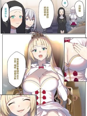 [ぽきの家 (ちんぽき、ぽちきん)] めぐりめぐる輪廻のナカで1-6 [無修正]_036