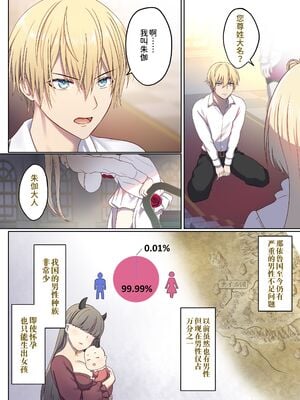 [ぽきの家 (ちんぽき、ぽちきん)] めぐりめぐる輪廻のナカで1-6 [無修正]_037