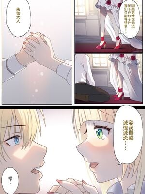 [ぽきの家 (ちんぽき、ぽちきん)] めぐりめぐる輪廻のナカで1-6 [無修正]_038
