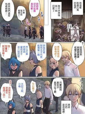 [ぽきの家 (ちんぽき、ぽちきん)] めぐりめぐる輪廻のナカで1-6 [無修正]_424