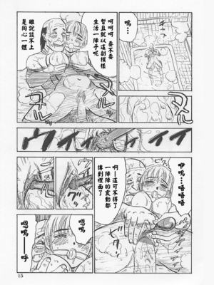 [桃山ジロウ] 鬼畜の檻 [大祭司个人汉化]_019