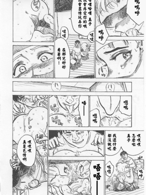[桃山ジロウ] 鬼畜の檻 [大祭司个人汉化]_094