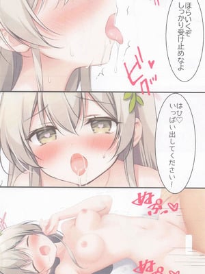 [あいがふゎり] マル秘ナギサのストレス解消法_18_ngds