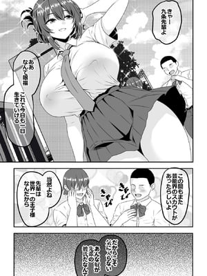 [割り箸効果] 【貞操逆転】頼れる王子様系の先輩、初Hでくっそ情けない腰ヘコ早漏セックスを披露してしまう (オリジナル)_02_cjkr