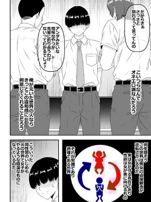 [割り箸効果] 【貞操逆転】頼れる王子様系の先輩、初Hでくっそ情けない腰ヘコ早漏セックスを披露してしまう (オリジナル)_03_vjqg