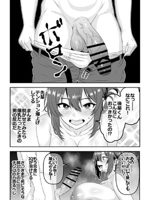 [割り箸効果] 【貞操逆転】頼れる王子様系の先輩、初Hでくっそ情けない腰ヘコ早漏セックスを披露してしまう (オリジナル)_15_mgof