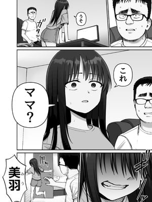 [太郎プロジェクト] 托卵の娘2_09_kliq