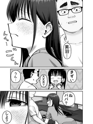 [太郎プロジェクト] 托卵の娘2_24_hjod
