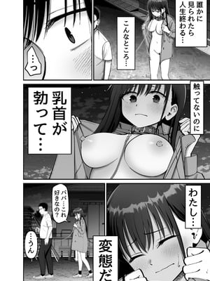 [太郎プロジェクト] 托卵の娘2_39_jdye