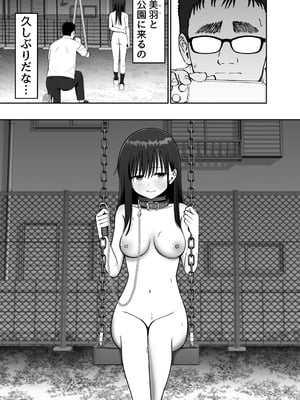 [太郎プロジェクト] 托卵の娘2_46_yxcj