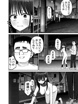 [太郎プロジェクト] 托卵の娘2_49_vsmi