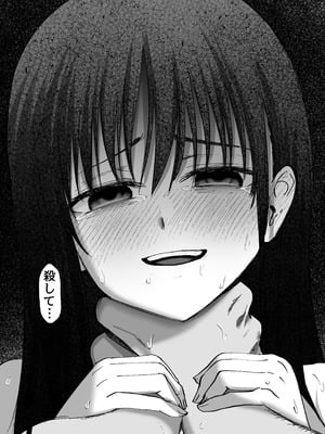[太郎プロジェクト] 托卵の娘2_65_wmek